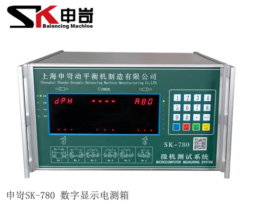 SK-780 數(shù)字顯示動(dòng)平衡機(jī)電測(cè)系統(tǒng)