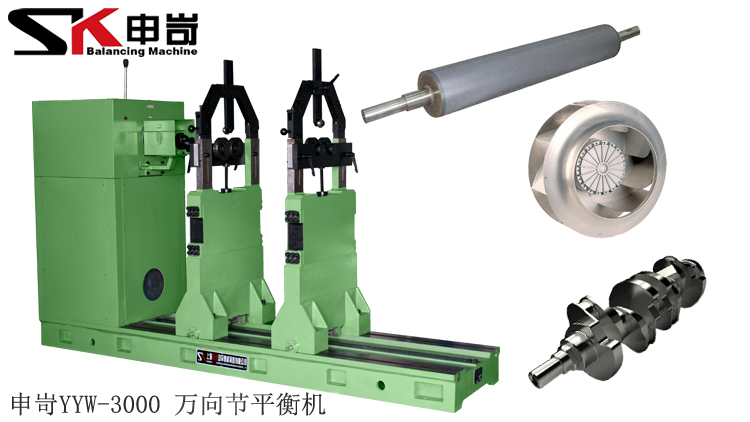 1694584990147166.jpg 3000kg萬向節平衡機